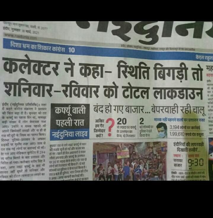 Shiv28rathore's tweet photo. इतनी विपरीत परिस्थितियों में भी मध्यप्रदेश लोकसेवा आयोग परीक्षा कराने की अपनी हठधर्मिता का त्याग नही कर रहा है, ऐसे में माननीय मुख्यमंत्री जी और गृहमंत्री जी को आगे आकर विद्यार्थीयो को संरक्षण प्रदान करना  ही होगा। #STAYMPPSCMAINS2019 
@OfficeofSSC @ChouhanShivraj @OfficeOfDrNM https://t.co/S3otc2TMVs