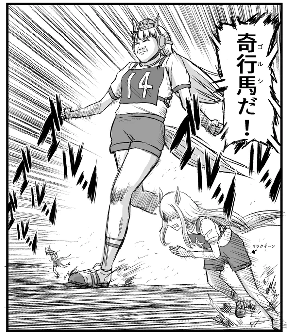 怒涛の追い上げで中央に迫りくるゴルシ 