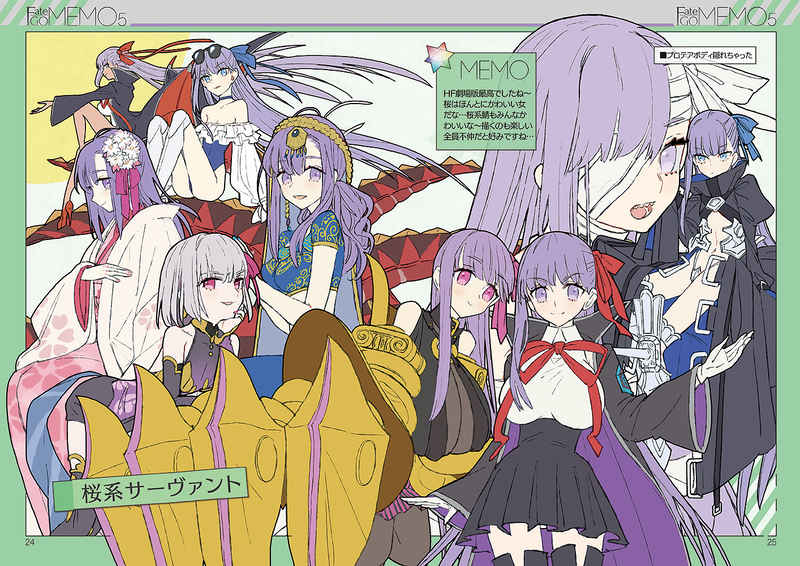 とらのあな秋葉原店a メディア担当 Pa Twitter 商品情報 サークル ワダメモ Fgo Fate Gomemo5 が登場 シナリオ 神代巨神海洋アトランティス の集合イラストや 桜系サーヴァントが大 集合したイラストなど 今年一年を振り返ったキャラ満載のラフイラスト本