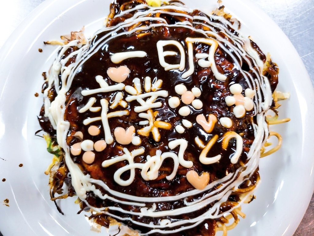 道頓堀おすすめお好み焼き Twitter Search Twitter