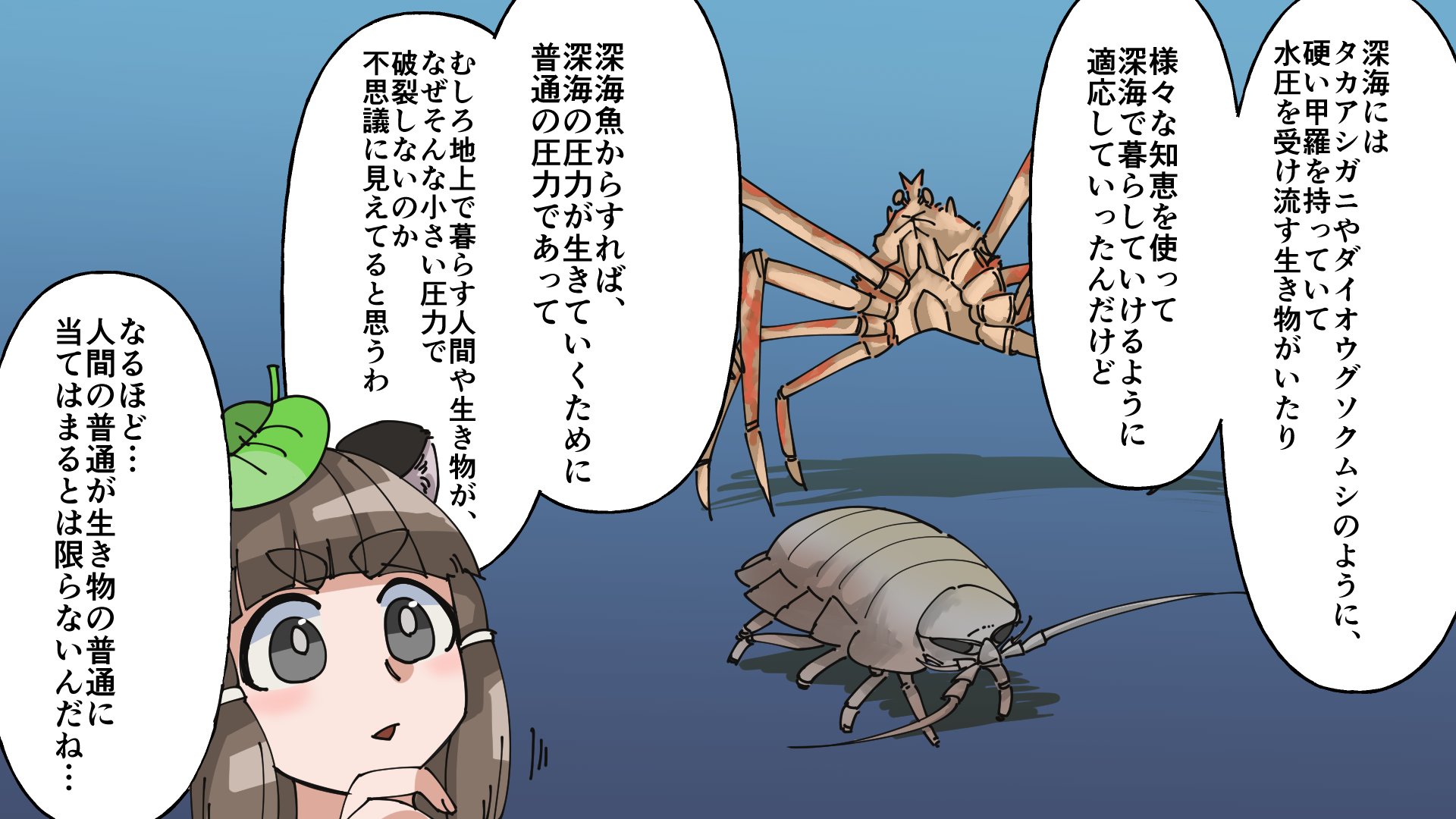 Twitter 上的 ろう へんないきものチャンネル オリ曲出来たよ 深海魚は水圧で潰れないの 続きはこちらでどうぞ 漫画 深海魚は 水圧で潰れないの T Co Xhrxar9x8i T Co Ssq687nxbx Twitter
