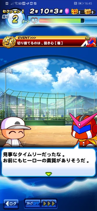 パワポケのtwitterイラスト検索結果