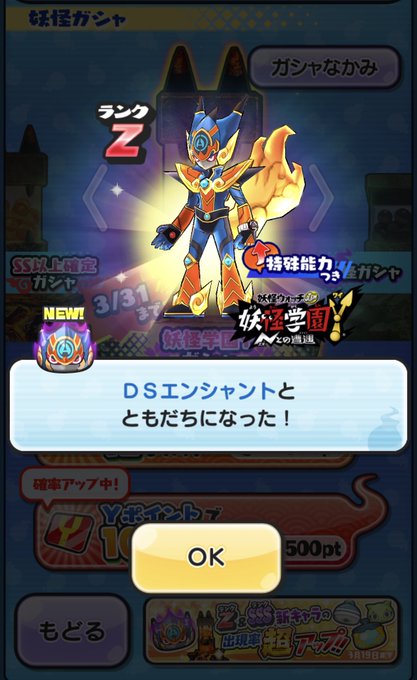 妖怪ウォッチぷにぷにのtwitterイラスト検索結果
