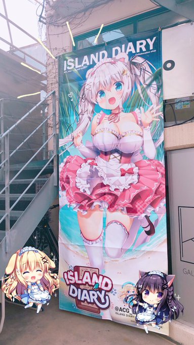 【3月19日(金)から!】『ISLAND DIARY』コラボショップ開催です原宿ACG_Labo東京都渋谷区神宮前4-25-7-2F にて同人ゲーム『ISLAND DIARY』現地分もあります!20日と27日15～18時ごろ在廊予定です原宿にておまちしてます～!(水曜定休)#ISLANDDIARYSHOP#ISLANDDIARY 