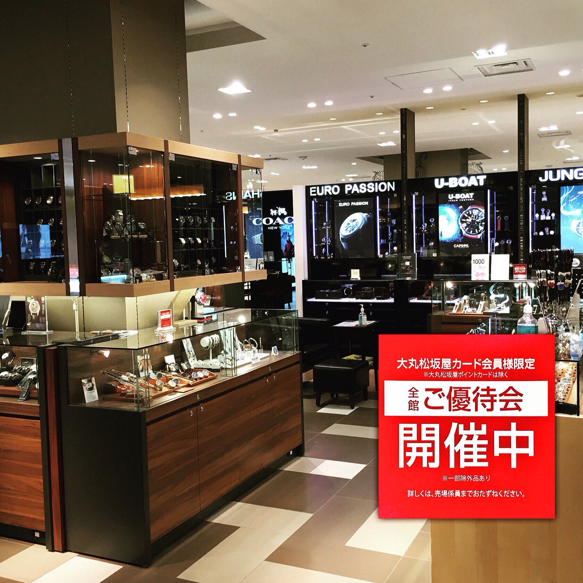 ユーロパッション大丸東京店 ユーロパッション大丸東京店 ご優待会開催中です 期間 3月18日 3月21日 大丸 松坂屋カード お得意様ゴールドカード 友の会 会員様限定 大丸松坂屋ポイントカードは除く 一部対象外あり 詳しくは 売場係員までおたずね ユーロパッション大丸東京店 ユーロパッション大丸東京店 ご優待会開催中です 期間 3月18日 3月21日 大丸 松坂屋カード お得意様ゴールドカード 友の会 会員様限定 大丸松坂屋ポイントカードは除く 一部対象外あり 詳しくは 売場係員までおたずね