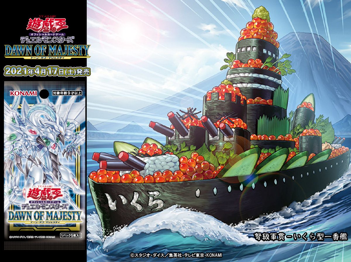 公式】遊戯王OCG on X: 公式】遊戯王OCG on X: