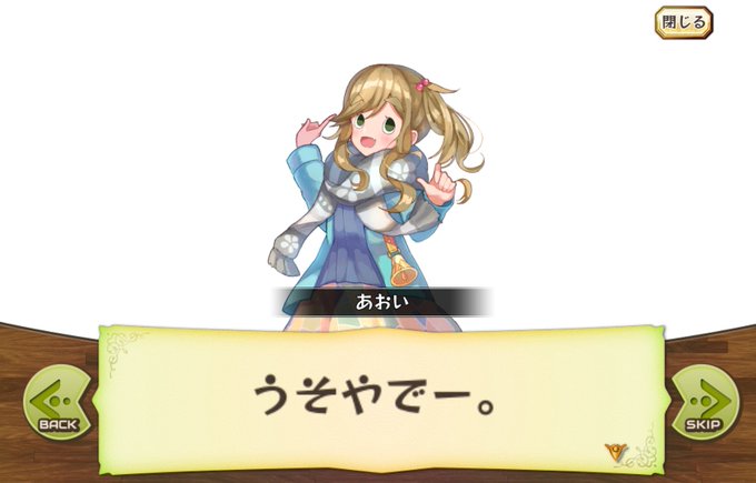 ホロロ メルスト ホロロ メルスト