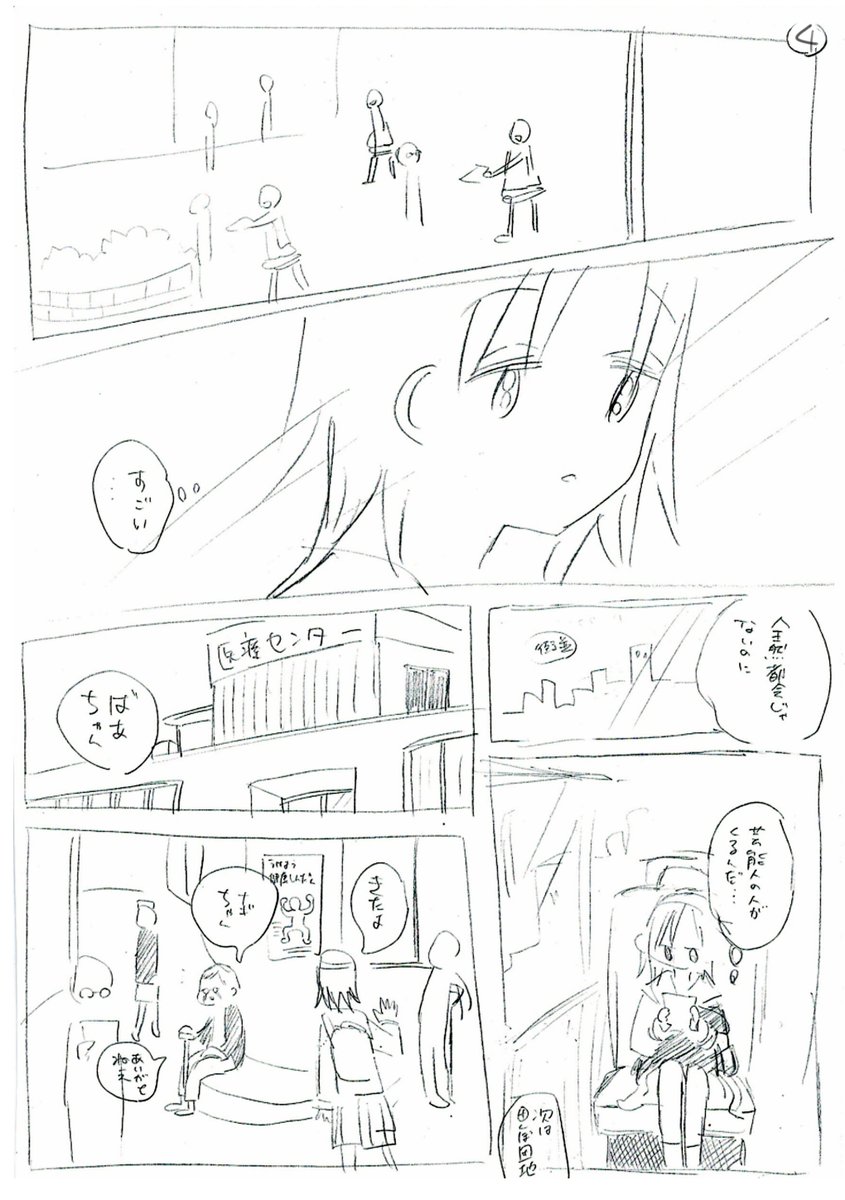 設定変えてもう一回やり直すことにした超途中まで漫画 