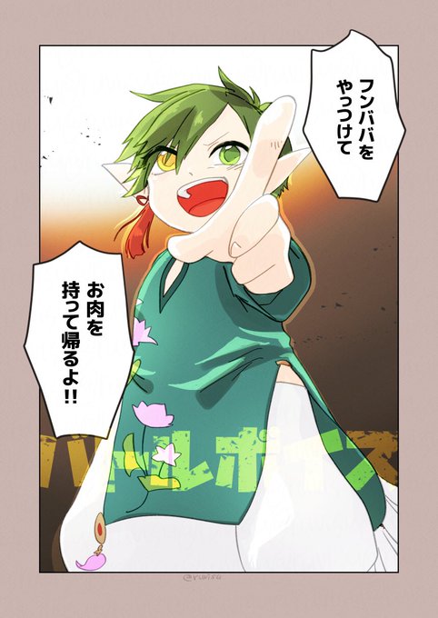 フンババのtwitterイラスト検索結果