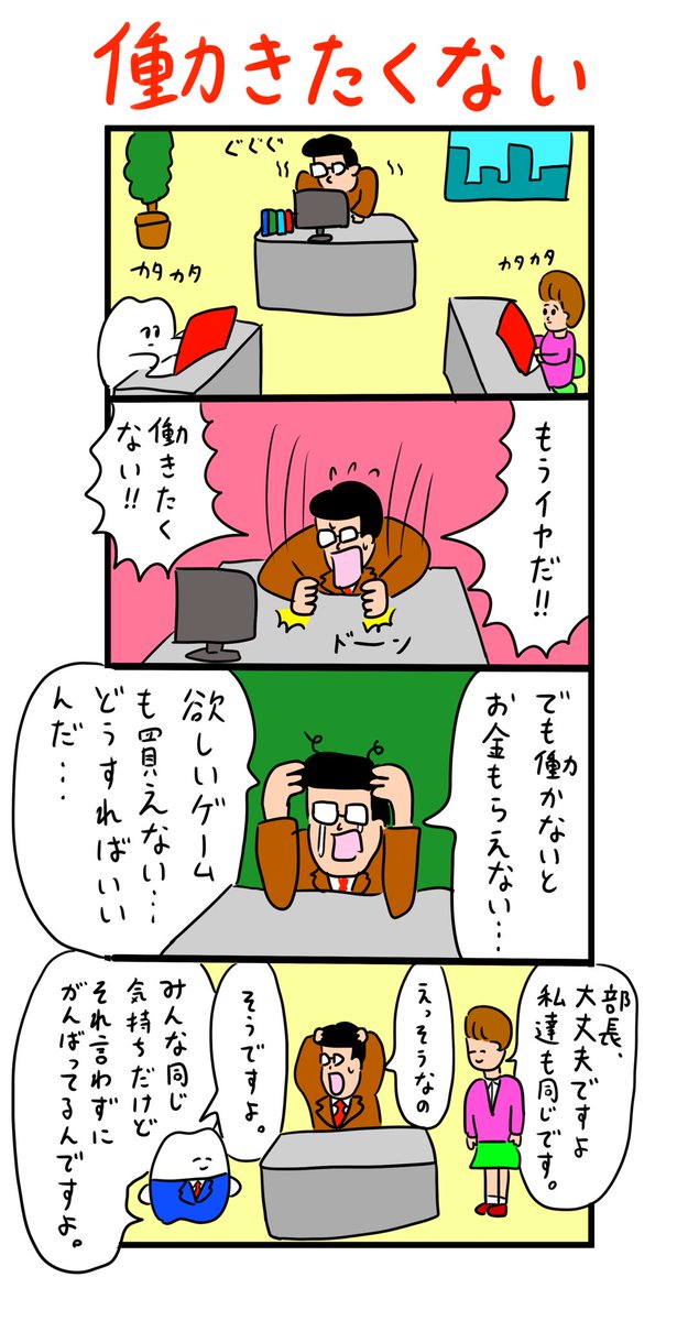 みんな同じだから安心して 