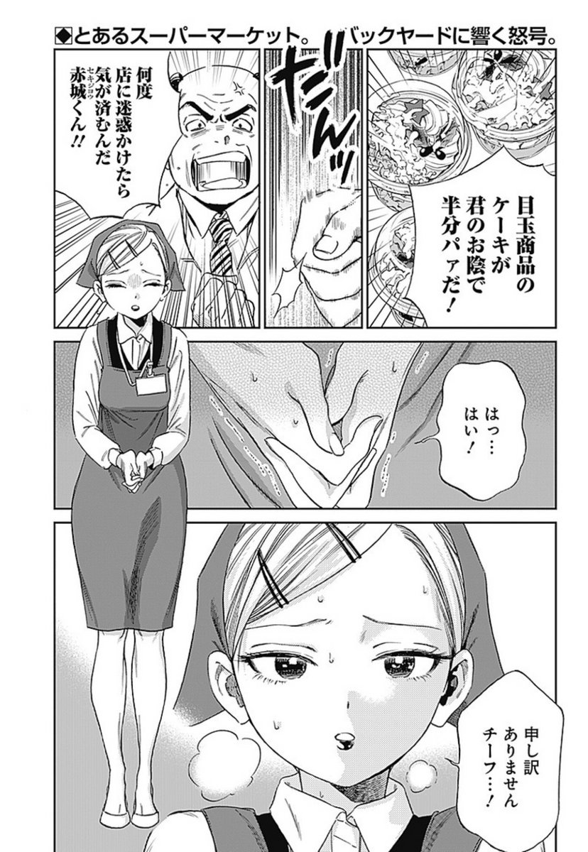 スガワラエスコ先生の漫画 対人恐怖症の少女がダンスで世界と繋がる話 が素敵の一言で震える Togetter スガワラエスコ先生の漫画 対人恐怖症の少女がダンスで世界と繋がる話 が素敵の一言で震える Togetter