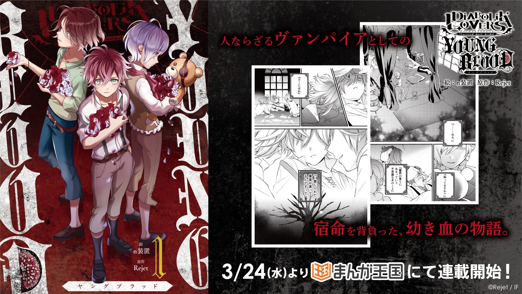 ディアラバ　シュウ　幼少期 Amazon.co.jp: 逆巻 シュウ DIABOLIK LOVERS ディアラバ 幼少