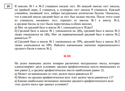 На доске написано 100 различных натуральных