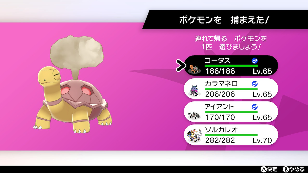 れん 色違いコータス ポケモン剣盾 Nintendoswitch T Co Z1rhzcahqa Twitter