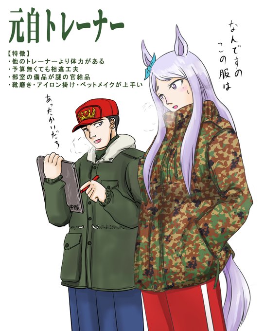 トレーナーのtwitterイラスト検索結果