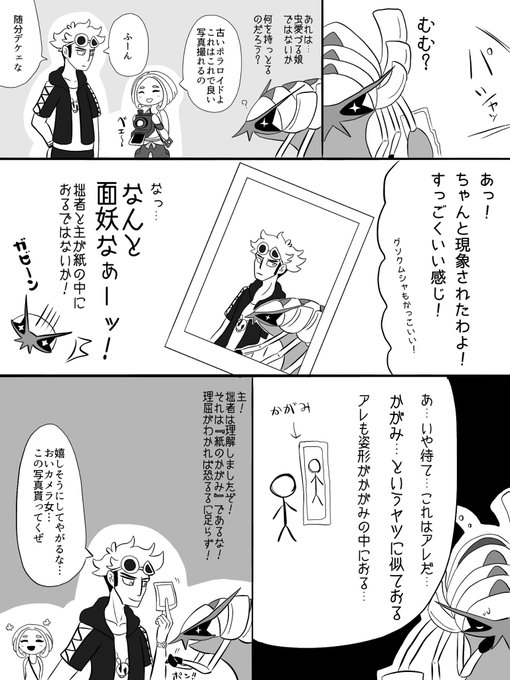毒鮫 Dokusame さんの漫画 370作目 ツイコミ 仮