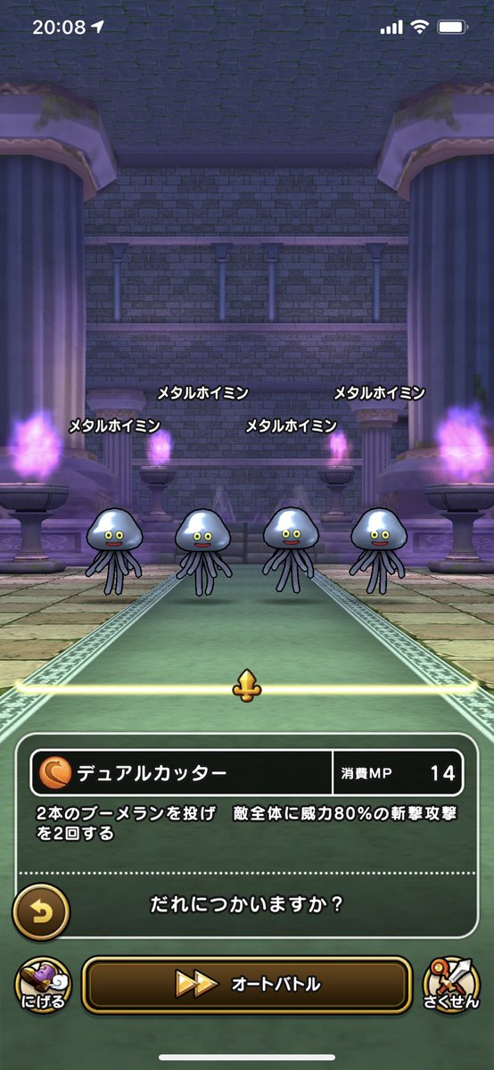 ドラクエウォーク メタスラの剣のスキル 特殊能力 ステータスなどまとめ 攻略大百科