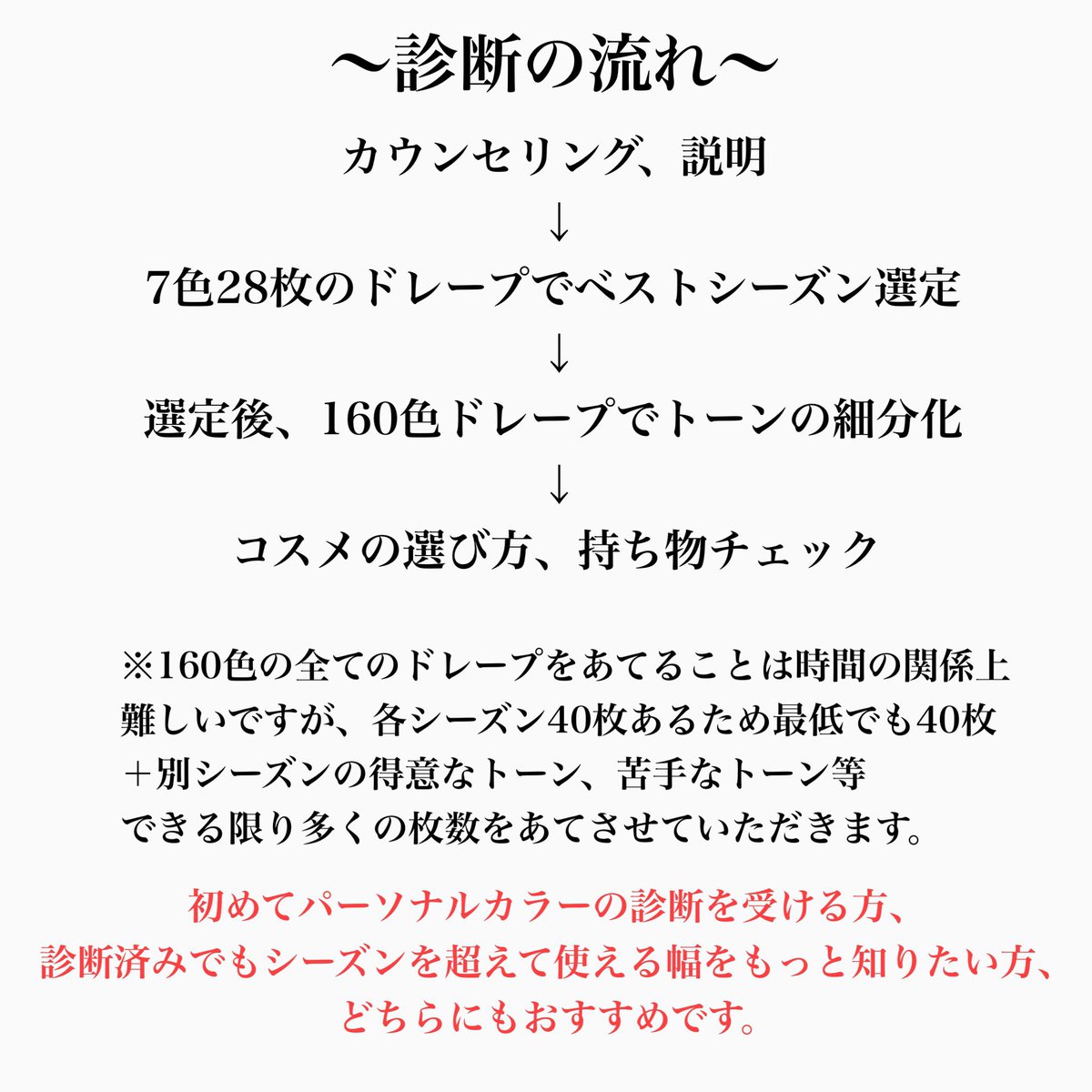 ひぐま パーソナルカラー 顔タイプ 顔タイプウェディングアドバイザー 兵庫県 大阪府 4月のパーソナルカラー診断と顔タイプ 診断の募集を日22時から受け付けます 場所は阪急神戸線兵庫県尼崎市です ベース トーン細分化診断です 各シーズン40枚の