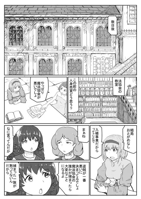 学校にて #漫画 https://t.co/BYEAbIOFz1 