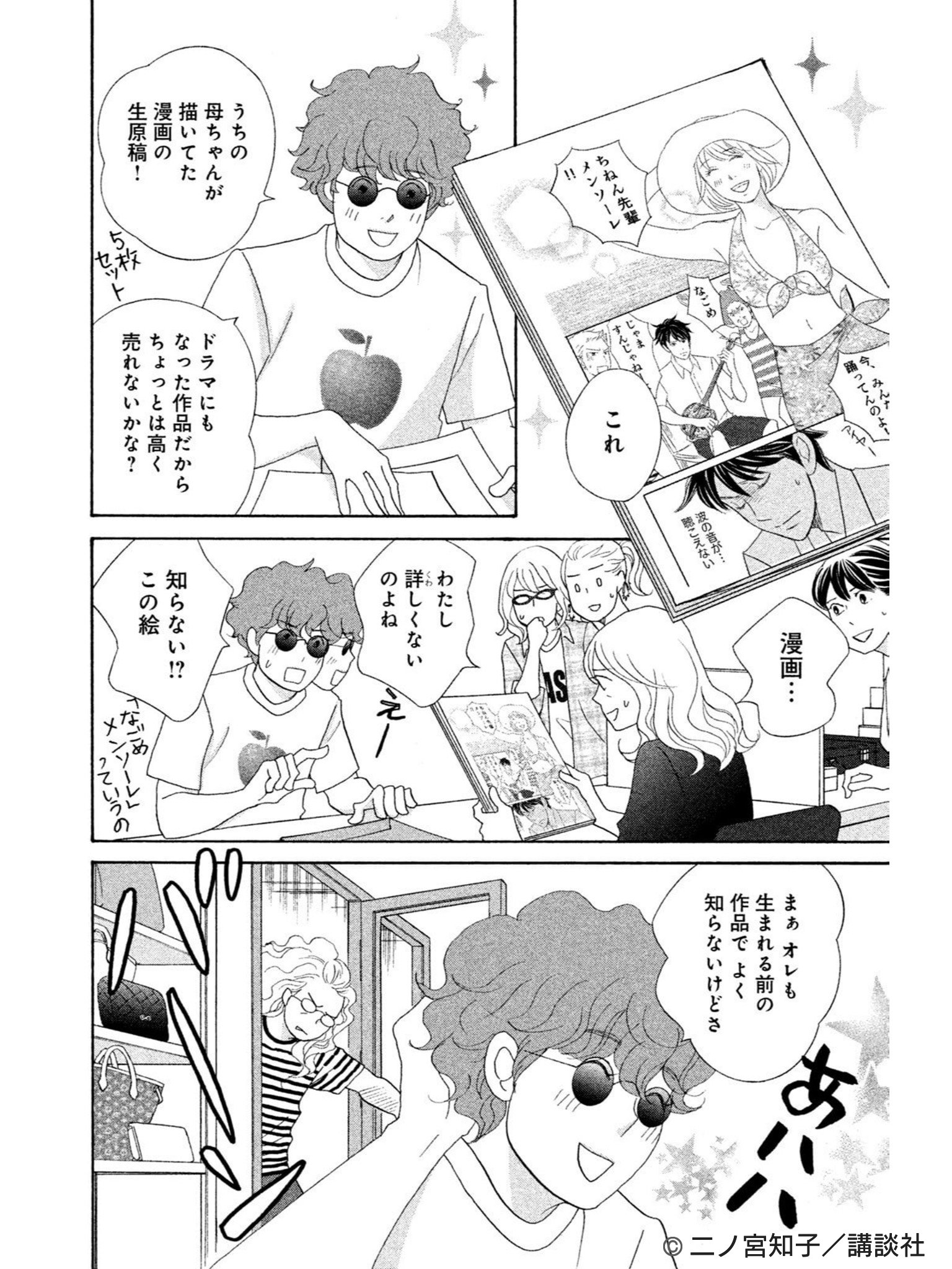 のだめカンタービレ【公式】 on X: 