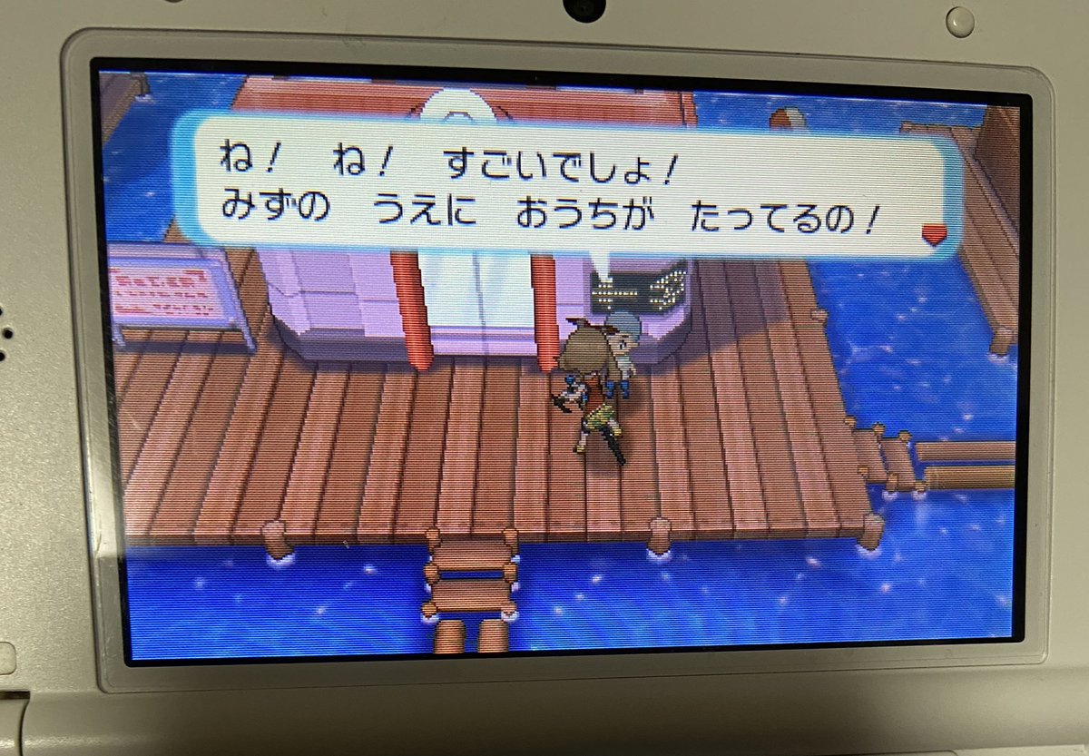 みかん 本日はここまで お疲れ様でした Oras アルファサファイア みかん 本日はここまで お疲れ様でした Oras アルファサファイア