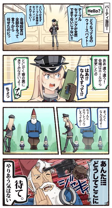 いど Idonum さんのマンガ一覧 5ページ ツイコミ 仮 いど Idonum さんのマンガ一覧 5ページ ツイコミ 仮