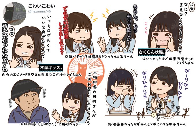 バナナマンのtwitterイラスト検索結果 古い順