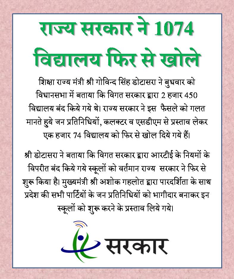 Wasim_A_Saiyed's tweet photo. राजस्थान सरकार की विभिन्न योजनाएं
@RajGovOfficial
@RajCMO
@ashokgehlot51
@_lokeshsharma
@CMHelpdesk
#RYVP https://t.co/MalOSccRqq