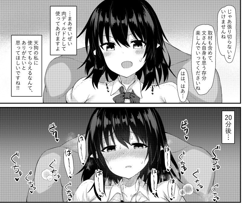 静岡例大祭の新刊です!
『これはあくまで取材なので!』
欲求不満な文ちゃんが、取材と称して里で噂の逆風俗店を利用して、段々それにハマっちゃうお話です
36P / 500円 / S01a
委託もあるので気になった方は良かったら是非!
よろしくお願いします!
メロン→ https://t.co/BoFabgU59P 