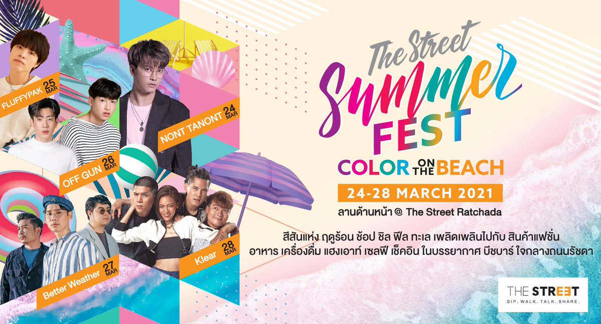 thestreet_th's tweet photo. ช้อป ชิลล์ ฟิลล์ ทะเล ไปกับงาน THE STREET SUMMER FEST 2021 🌊 เตรียมพบกับ #นนท์ธนนท์ #Fluffypak #ออฟกัน #Betterweather #Klear ที่จะมาสร้างความสนุกภายในงาน ในวันที่ 24 - 28 มี.ค. 64 เวลา 16:00-22:00 น. ณ ลานด้านหน้า เดอะ สตรีท รัชดา 

#Thestreetsummerfest2021 #Thestreetratchada https://t.co/gn3ODP1d1K