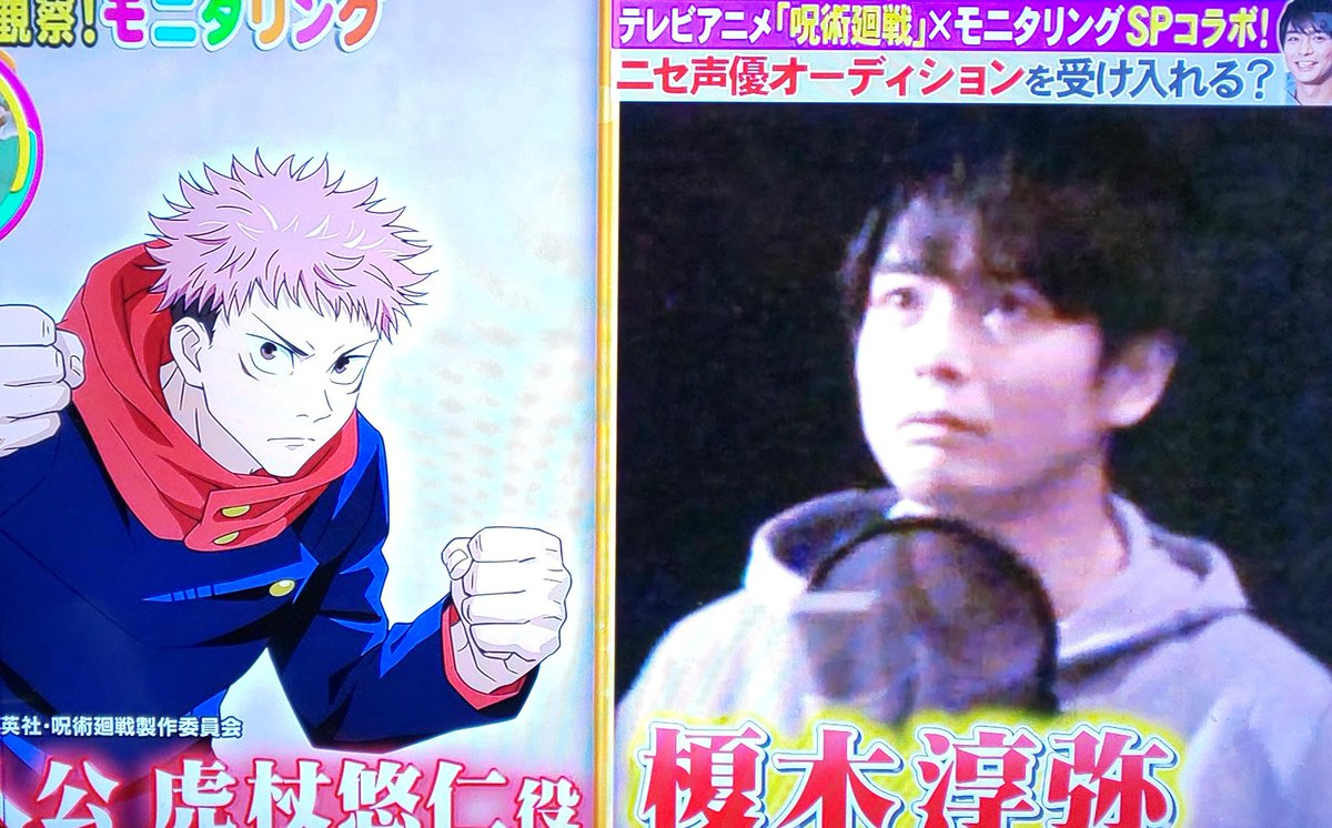 تويتر 諏訪屋守 ユウロー 三代目 ゲッコウガ 声真似 声真似はサブ垢で投稿中 على تويتر モニタリング 呪術廻戦 本当にうけたwwもう笑いすぎてしんどいんですが 榎木淳弥さんや木村昴さんとかめっちゃ豪華だし 合格結果結果まさかのw