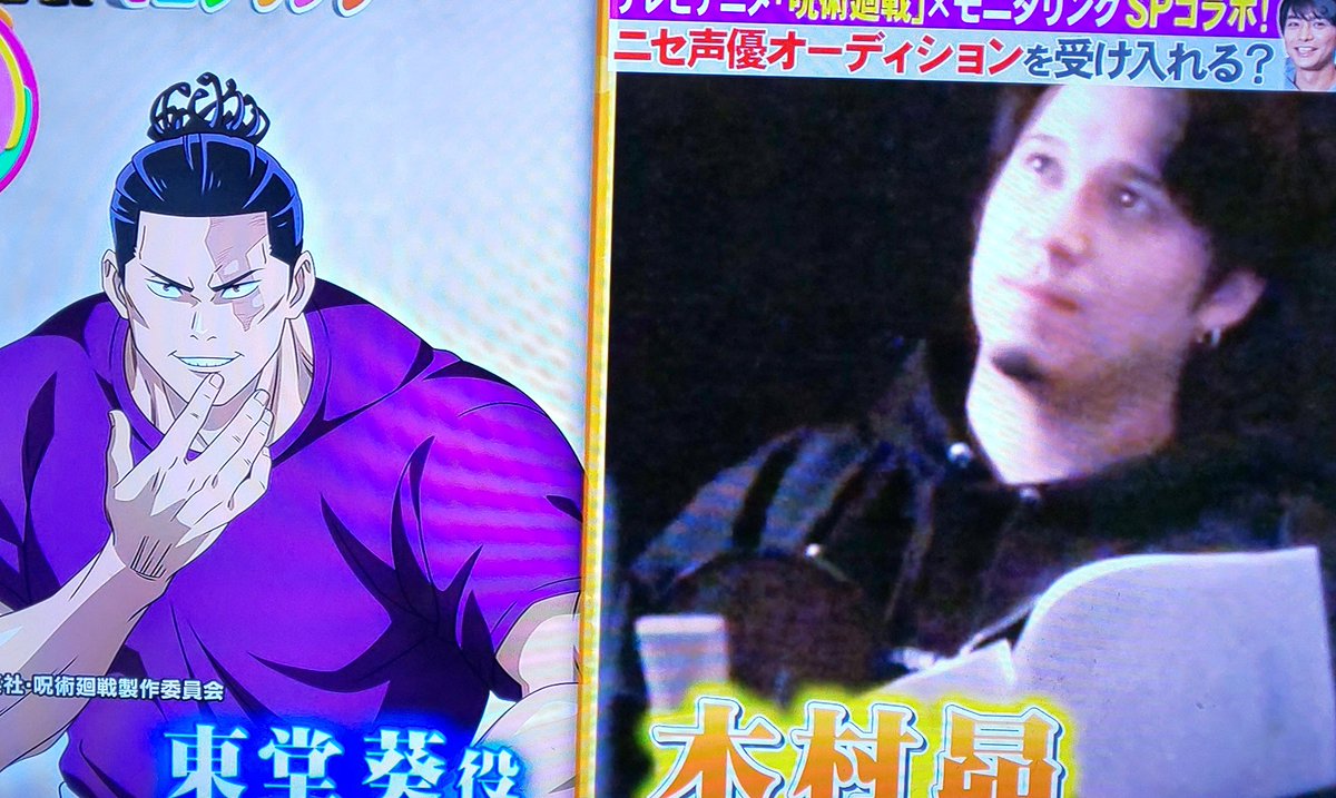 تويتر 諏訪屋守 ユウロー 三代目 ゲッコウガ 声真似 声真似はサブ垢で投稿中 على تويتر モニタリング 呪術廻戦 本当にうけたwwもう笑いすぎてしんどいんですが 榎木淳弥さんや木村昴さんとかめっちゃ豪華だし 合格結果結果まさかのw