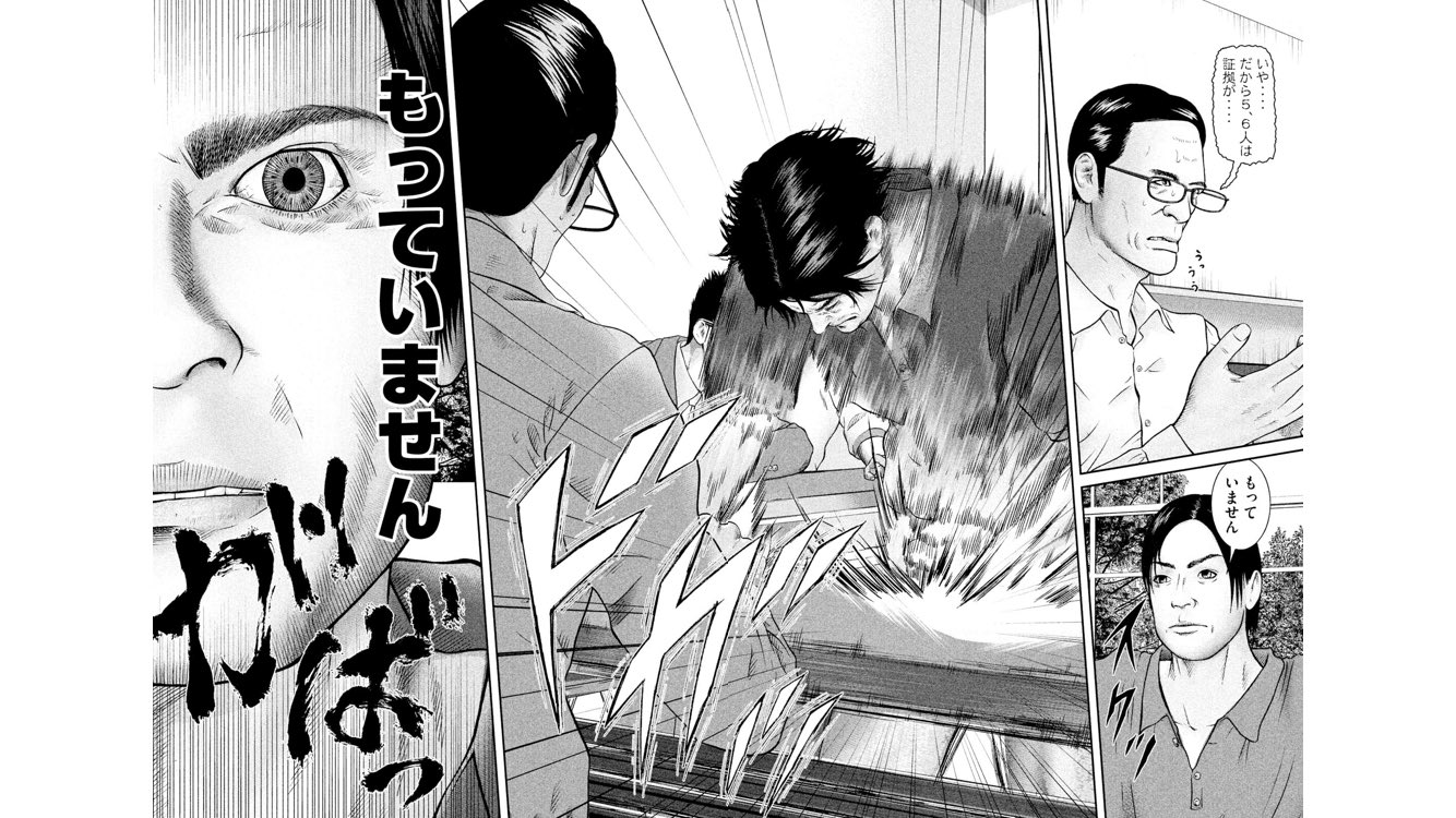 パンケーキ四段 この 喧嘩商売 という漫画おもしろ 淫行教師の逆ギレがほぼ金剛と同じ迫力なんですよ T Co 0j9v4hpfhv Twitter