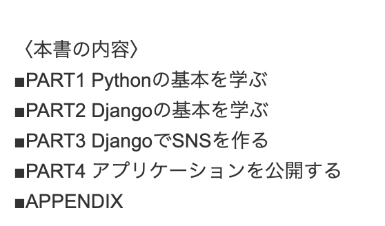 新刊「プロフェッショナルWebプログラミング Django 」田中 潤 (著), 伊藤 陽平 (著)

Pythonの基礎から始めてDjangoの基本を紹介、そして作例(社内SNS)を開発するという流れで、実務的な開発手法を学べる形式。デプロイ、各種ツールやサービスの基礎解説も掲載。
amzn.to/2OBKq17