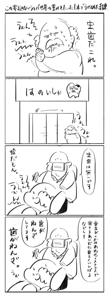 アゴまわりの悩みは尽きません 