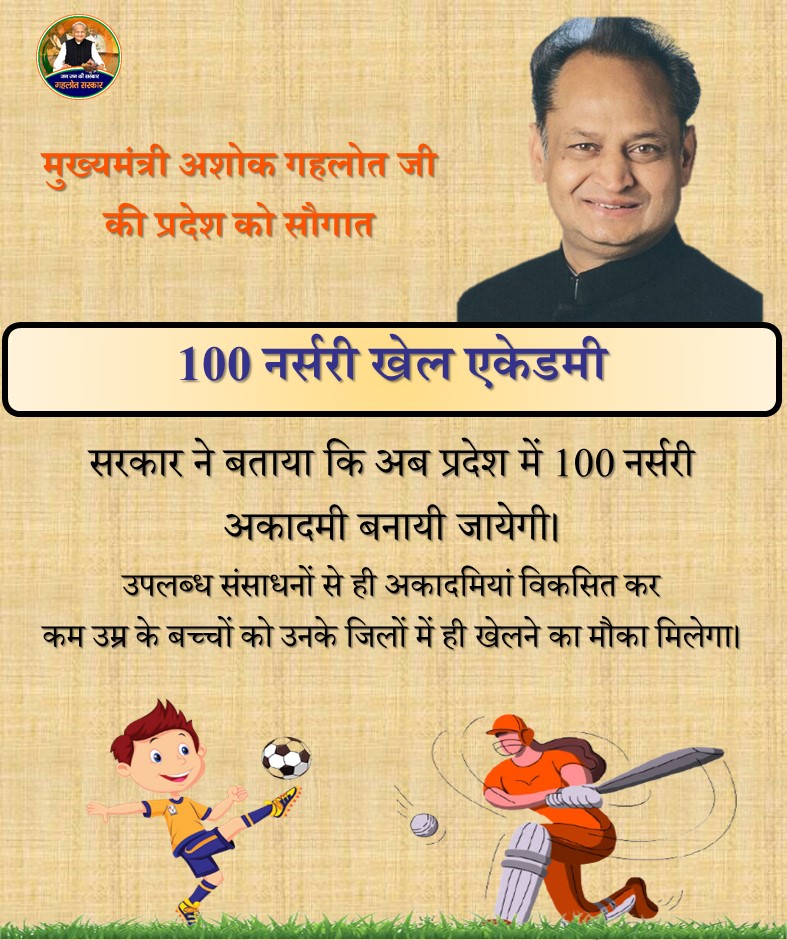 Wasim_A_Saiyed's tweet photo. राजस्थान सरकार
#जननायक
@ashokgehlot51
@RajGovOfficial
@RajCMO
@CMHelpdesk
@INCRajasthan
@_lokeshsharma
#RYVP https://t.co/QobmtxnATV