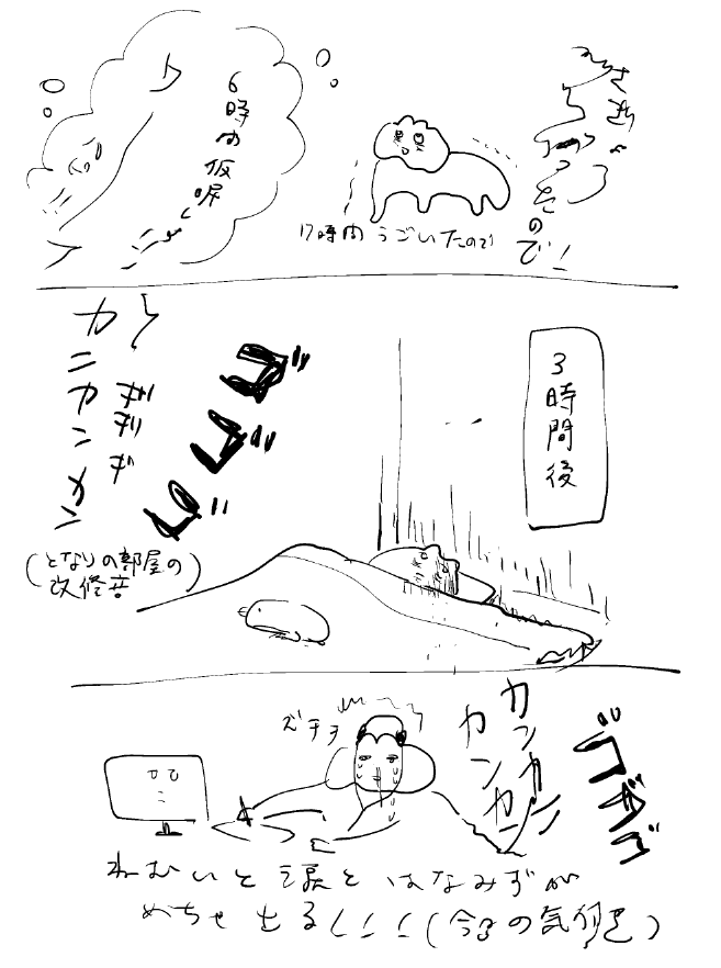 今月のにっき 