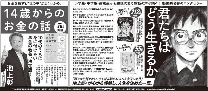 君たちはどう生きるかのtwitterイラスト検索結果