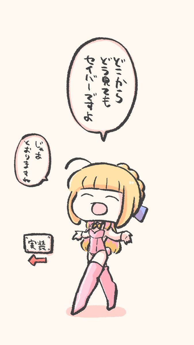 ほんとかなぁ? 