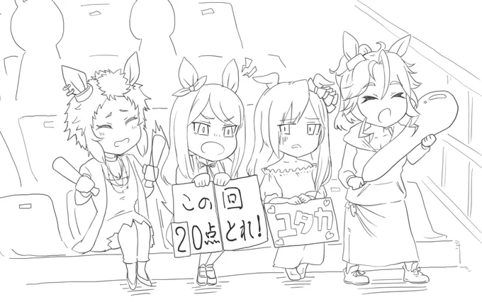 メジロ家の休日 