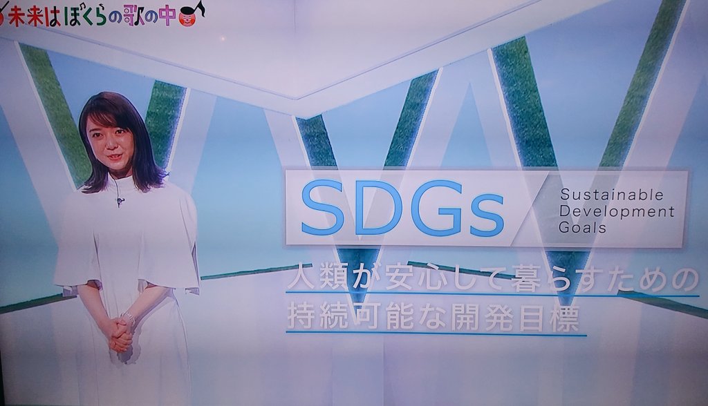 未来は僕らの歌の中