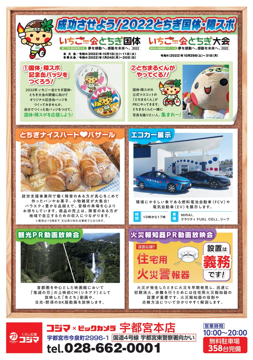 ビックカメラ 福袋 自転車