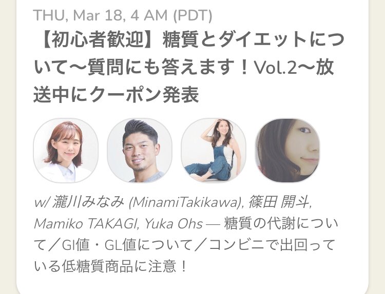 choco72percent's tweet photo. ありがとうございました😊✨
本日はGI値やGL値のお話も出てきて、勉強になりましたね🎶
栄養学、健康学は賛否両論あり研究がまだまだ続いていてこれはこうだと断定するのは難しい所ですが色々なチョイスをもてるように知識や経験を増やしていけるといいですね〜🍀😇🐾 https://t.co/ejsL98Kbjk