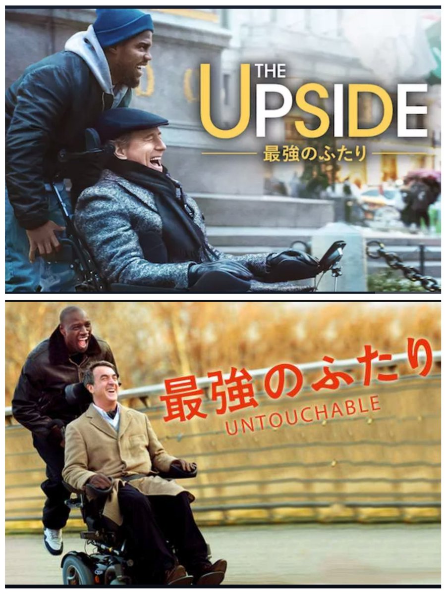 最強のふたり 画像 最新情報まとめ みんなの評価 レビューが見れる ナウティスモーション 4ページ目 最強のふたり 画像 最新情報まとめ みんなの評価 レビューが見れる ナウティスモーション 4ページ目