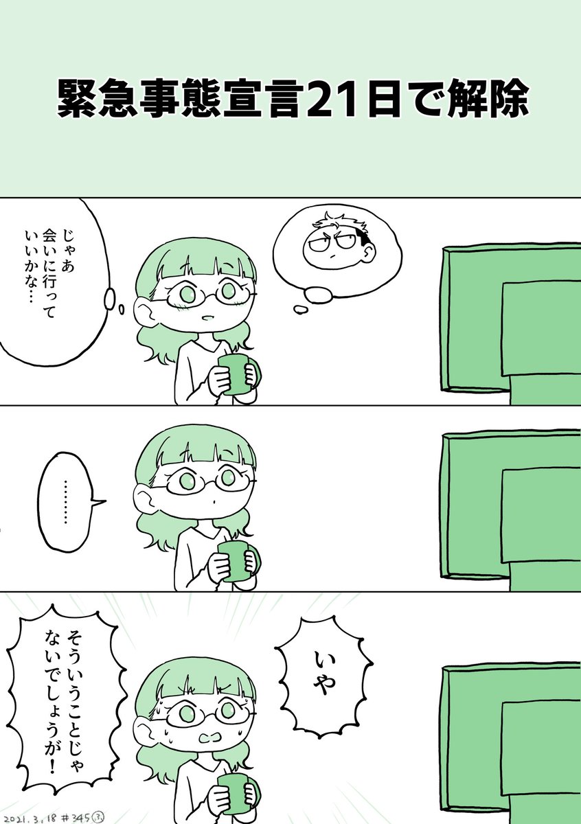 安全なわけではない 