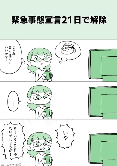 安全なわけではない 