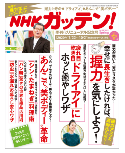 3月16日発売の雑誌「NHKガッテン!」(主婦と生活社)のアナウンサー・小野文惠さんの連載で「ベルリンうわの空」について書いてくれています。 https://t.co/OYBM9ZfKvp 