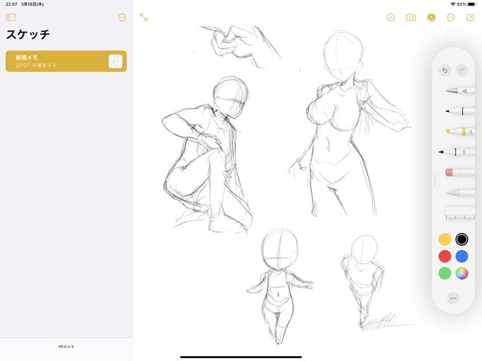 iPadのメモ帳って便利だったんだね。Youtubeで紹介してる人のを見て知りました。 