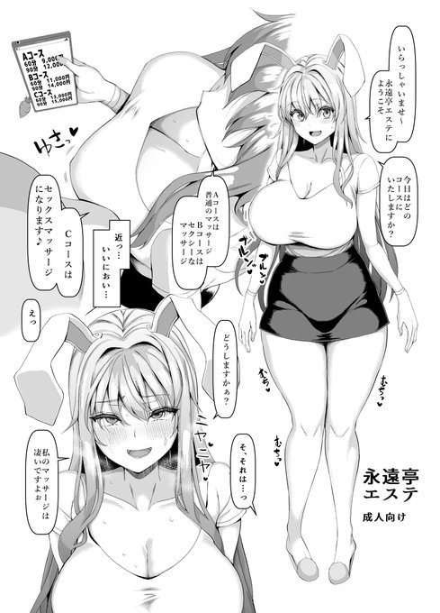 3月21日の例大祭18において、U01abちんちん亭にて新刊(紙媒体)の文ちゃん本頒布しますまた、おまけ本としてうどんげのメンズエステ本(4P)も頒布しますのでぜひおこし下さい～ 