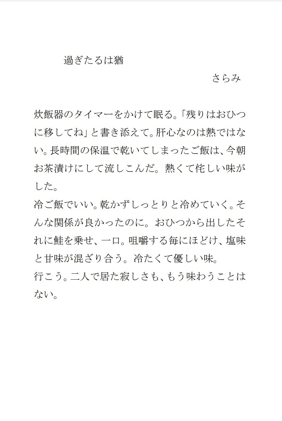 Twitter 上的 うるう Rdk48 Q 0字ってどれくらい A これくらいです 0字文庫 T Co Ifw4vvdcqk Twitter